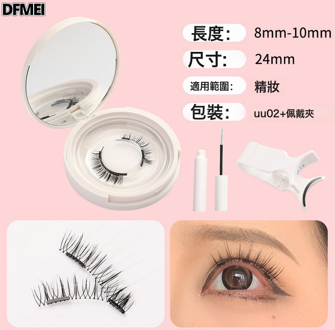 QRU 太陽花自然濃密眼睫毛磁吸假睫毛禮盒送凝露定型磁性免膠睫毛, 1盒, UU02黑羽睫【【禮盒裝】- 送定型膏:如圖