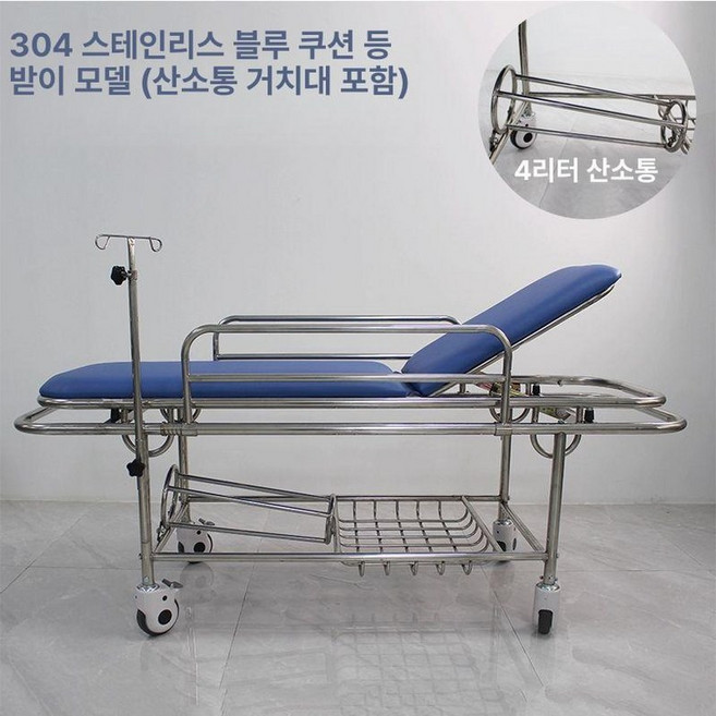 목욕용 카 머리감기 이동식 목욕용카 목욕침대 프레임, 1개, 304 일체형 블루 4L산소통홀더포함