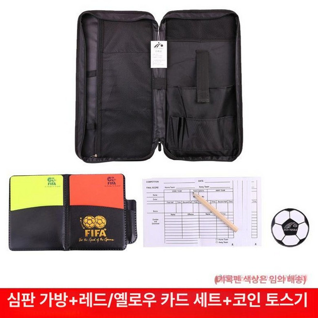 축구 심판 가방 도구 전문 라인즈맨 플래그 전문, 1개, 가방+레드 카드+경계기