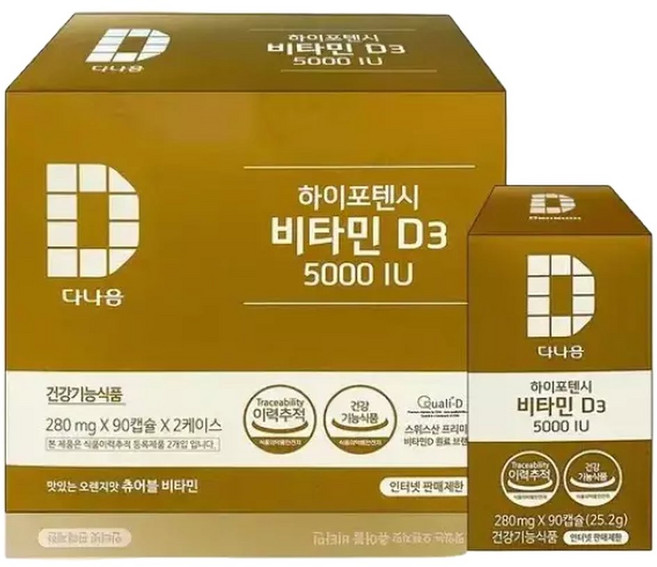 다나음 비타민D3 5000IU 대용량 90캡슐x2ea (6개월분), 2개, 90정