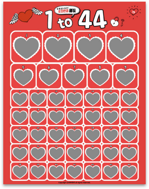 [청춘교복] 추억의뽑기판 종이뽑기판 문방구 술게임 술자리게임 복불복 복권 랜덤, 22번, 1개