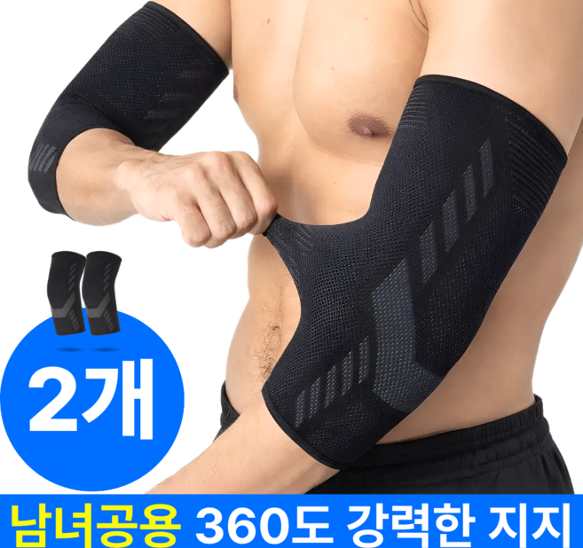 펠코스 팔꿈치 보호대 엘보 아대, 블랙, 2개