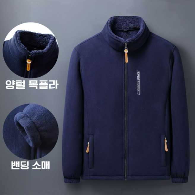 메모샵 남녀공용 양털 기모 집업 후리스