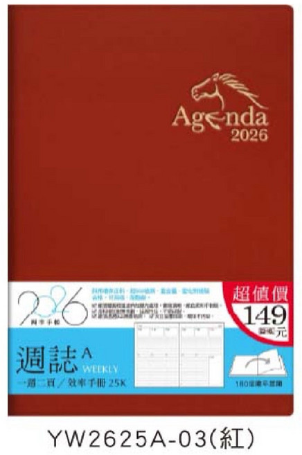 2026年25K週誌A 一週二頁 工商日誌 效率手冊 年度計劃 學習規劃 旅遊規劃, 紅色, 1個