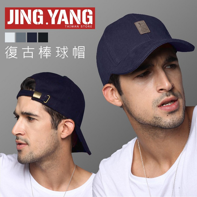 復古仿牛仔鴨舌帽 棒球帽 J.Y 四色任選