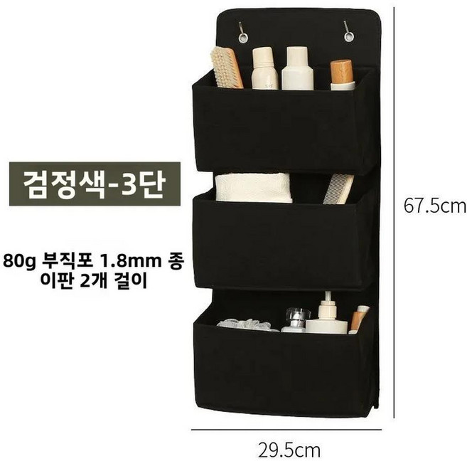 벽걸이형 패브릭 수납 가방 문 뒤 걸이형 포켓 침대 옆 수납함 밑 정리함 옷장, 5. 걸이형 검정색 3단 수납 정리함, 1개