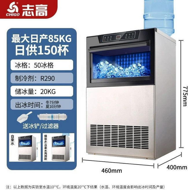 志高 營業用全自動製冰機 日產120KG, 五十冰格24h-85kg儲冰20公斤,接自來水（單進水款）