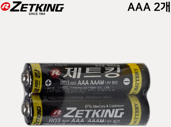 819번 제트킹 R03 AAA 망간 건전지 벌크 2알 / 로케트코리아, 1개