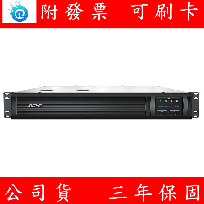 APC SMART-UPS 伺服器不斷電系統 UPS 機架式, 1個, 1500VA