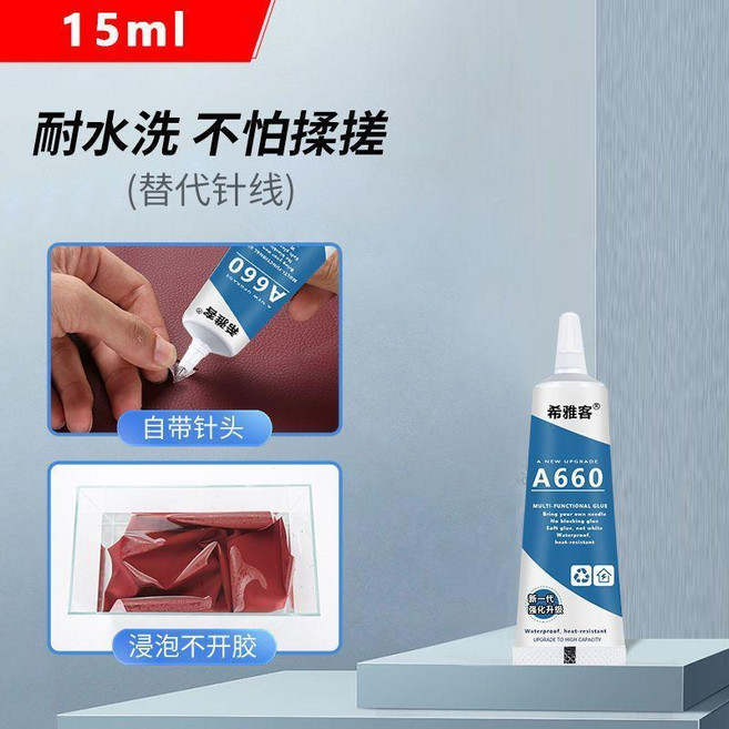 good 布料皮革強力膠粘皮衣皮包真皮座椅沙發衣服圖案粘布專用膠水, 1個, 皮具軟膠 15ml-小容量-1支