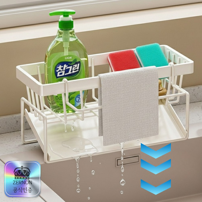 제르논 배수형 싱크대 정리 수세미 건조 거치대, 1개, 크림화이트