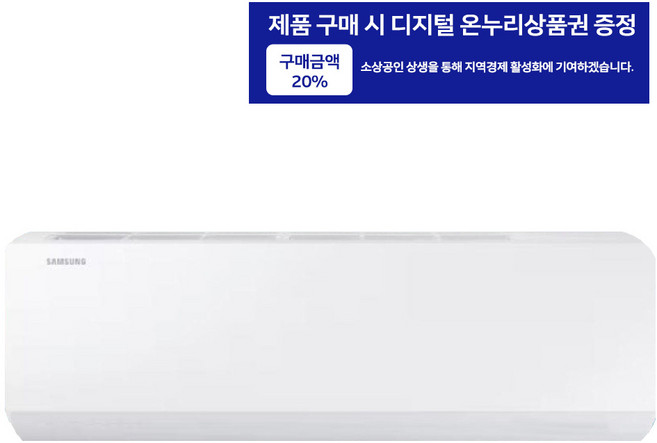 삼성 인버터 벽걸이 에어컨 6평형 실외기포함 AR06D1150HZ 빠른설치 킹공조, 일반배관형