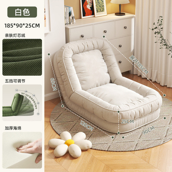 懶人沙發 沙發床 摺疊床 榻榻米 懶骨頭 臥室沙發 單人床 休閒椅 人體工學支撐 臥室/書房適用 可躺可睡超舒適, 【獨立靠背坐墊】90*185燈芯絨-米白