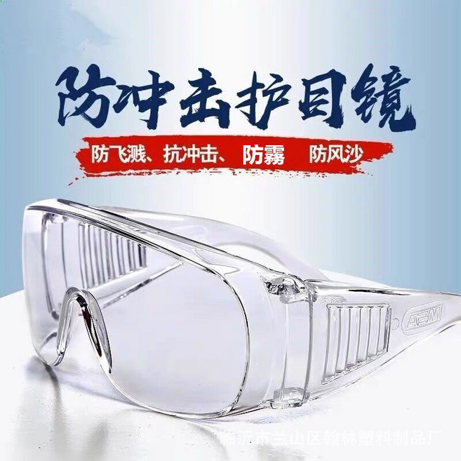 AEM 安全護目眼鏡 防霧防衝擊防飛濺, 1個, 5入