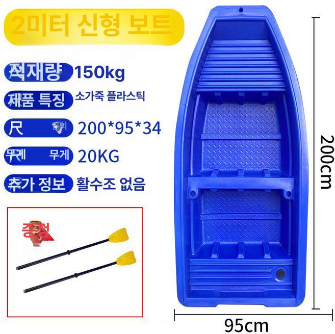 전기 가이드 모터 선박용 추진기 고무 보트 프로펠러 26파운드, 2m 1인용 보트