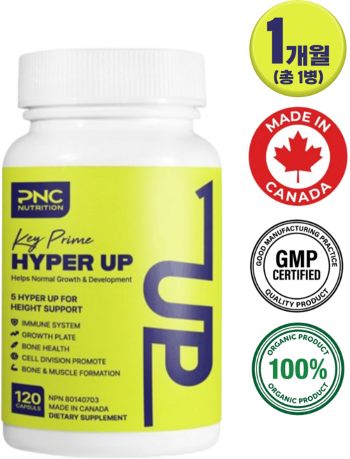 하이퍼업 PNC 키 성장기 영양제품 칼슘 콜라겐 초유, 1개, 120정