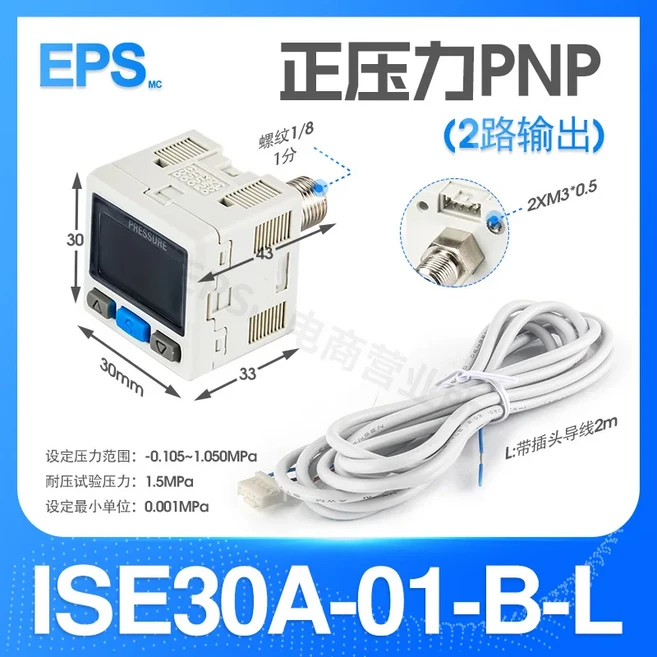 고정밀 디지털 압력 스위치 ISE30A-01-N-L ZSE30A -01-P-L 40A-01-T 자리 게이지, [08] ISE30A-01-B-L, 1개, 08 ISE30A-01-B-L