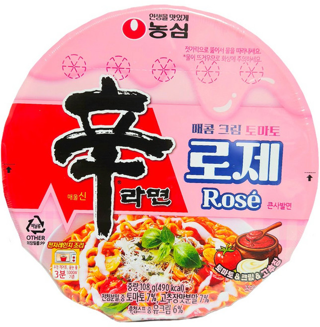 농심 신라면 로제 큰사발 108g 24개 컵라면