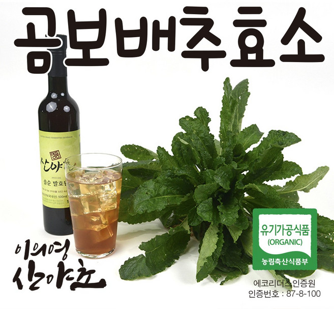 곰보배추 효소 750ml x 3병 발효액 유기농 이의영 산야초 효소, 3개