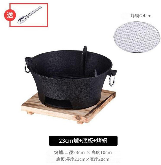 老式鑄鐵炭爐 20cm, 1套, 23cm爐 板 網