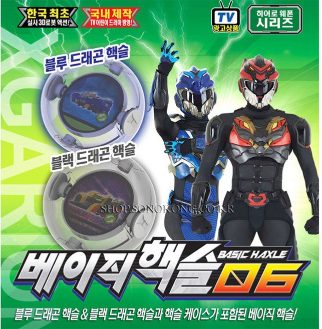 손오공 엑스가리온 시리즈 남아 조카 장난감 선물, 베이직 핵슬 06, 1개