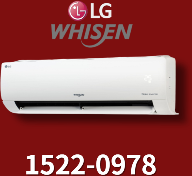 금산 LG 휘센 벽걸이에어컨 인버터, 6평