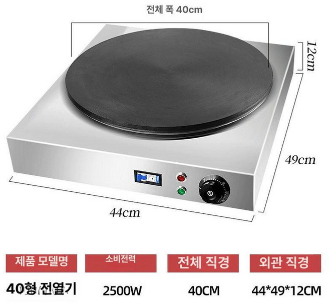 업소용 전기 크레페기계 제조기 계란 크레이프 지단 또띠아 팬케이크 카페 기계 크레페메이커, 기본 모델명/품번