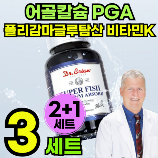 어골칼슘 칼디케이 폴리 감마 글루탐산 비타민D PGA 망간 비타민K 생선 뼈 칼슘 어글 부모님 뼈건강, 60정