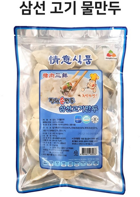 중국식품-안심식품 정의 삼선고기 물만두 손만두 600g-냉동, 6kg, 1박스