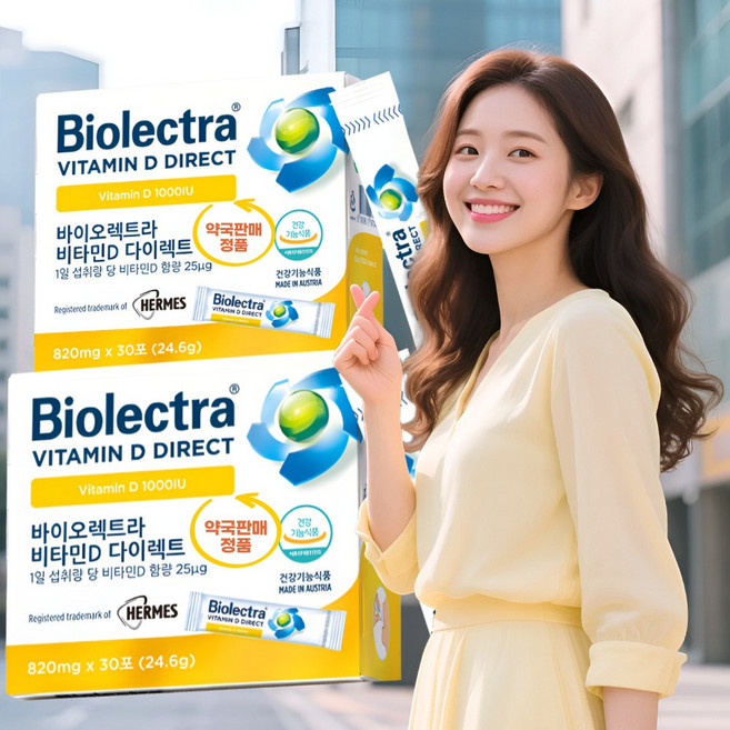 [100년전통의자부심 약국판매정품] 햇빛비타민 헤어메스 바이오렉트라 비타민D 다이렉트 골다공증예방에 도움 30포X2, 2세트, 24.6g