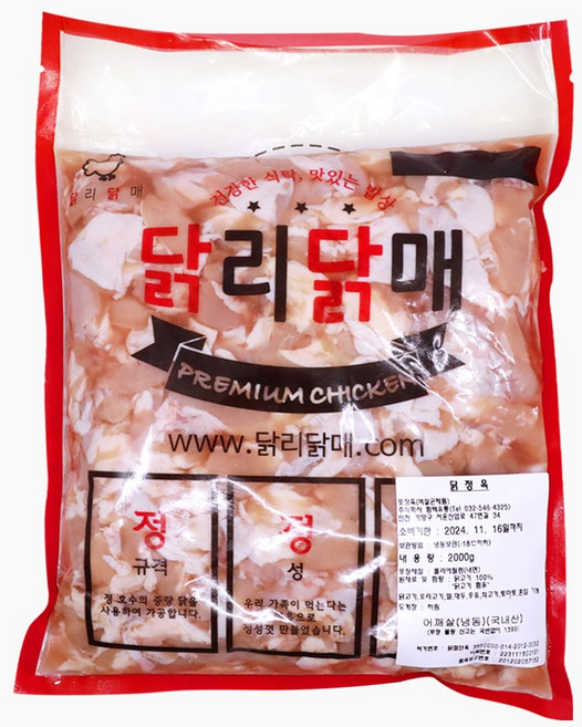 (1+1)국내산 특수부위 냉동 닭어깨살, 1kgX2개, 핫염지