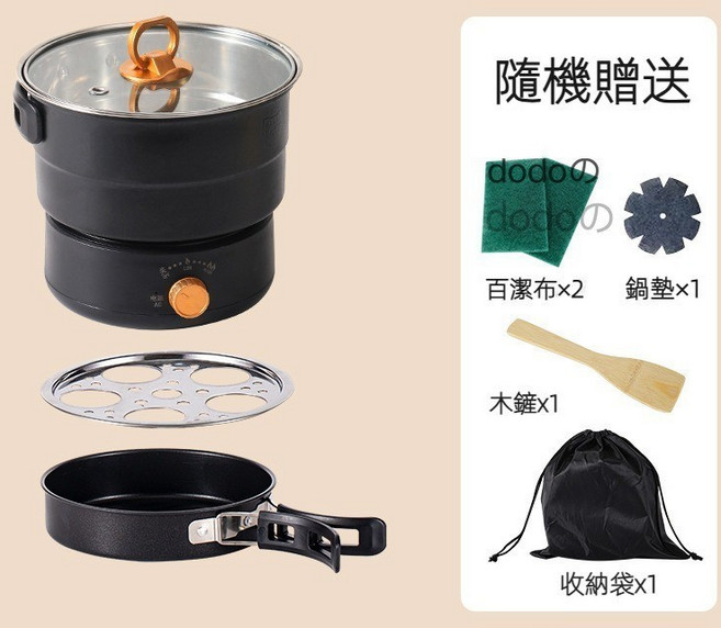 dodo摺疊收納電煮鍋 分離式多功能美食鍋 旅行便攜, 典雅黑1.6L304不鏽鋼鍋+電熱爐套組,110V插頭, 1個