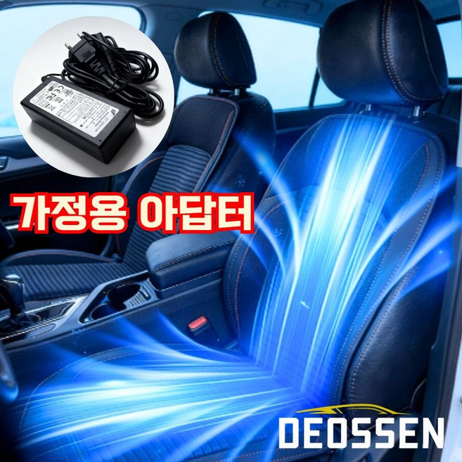 더쎈 new 16팬 차량용 통풍시트 12V 24V 쿨링시트 자동차 쿨시트 커버 여름 차량, 1개, +가정용아답터