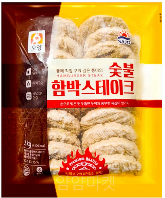 사조오양 숯불 함박 스테이크 2kg 떡갈비 고기산적 불고기패티 도시락반찬 (아이스팩+드라이아이스 포함), 1개