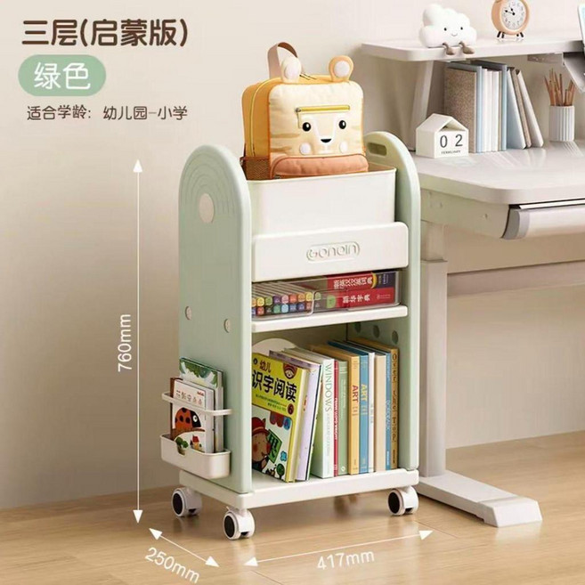 書包置物架 書本整理架 移動落地小推車 多層收納架 大容量書包收納, 三層綠色 啓蒙版, 綠色, 三層