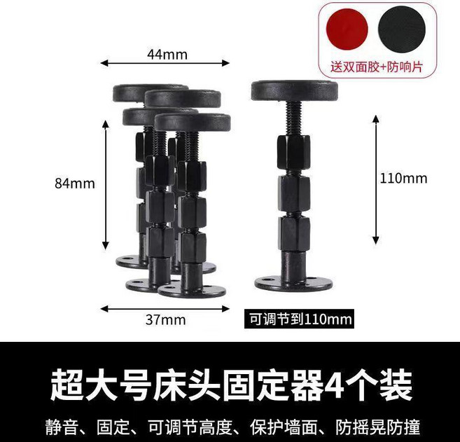 可調節牀頭固定器 防撞免打孔穩定器, 1個