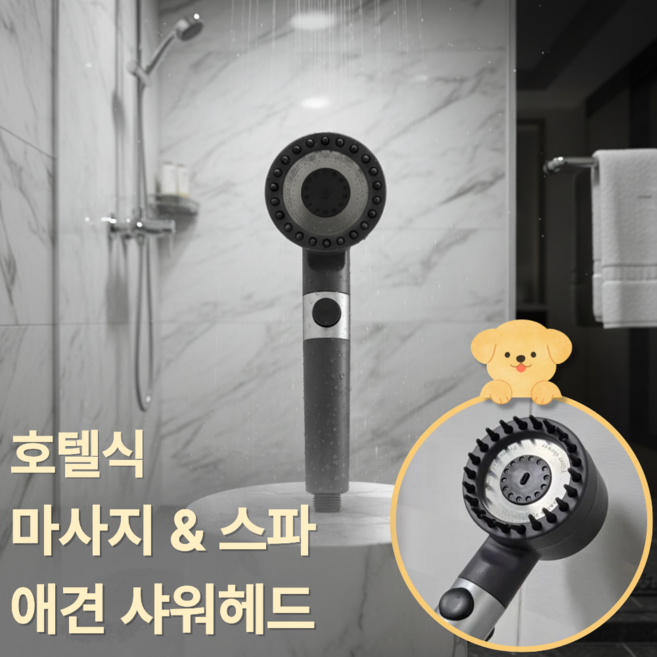 쵸쵸펫 호텔식 스파 강아지 샤워기 3단 세기조절, 1개