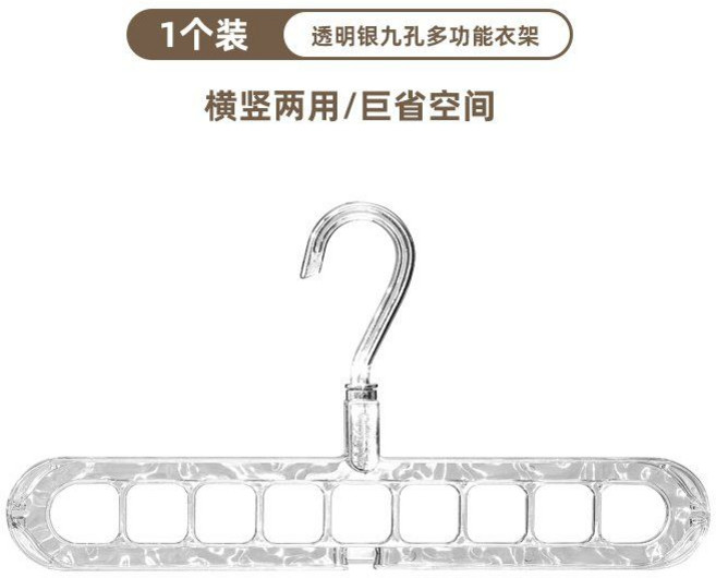 공간절약 9구 회전형 옷걸이 다기능 세로 가로 겸용 옷장 정리걸이, 1개, 1개