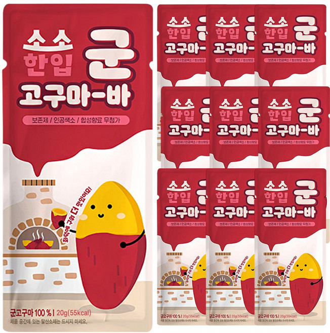 화덕에 구운 군고구마바. 고구마100%, 20g, 80개
