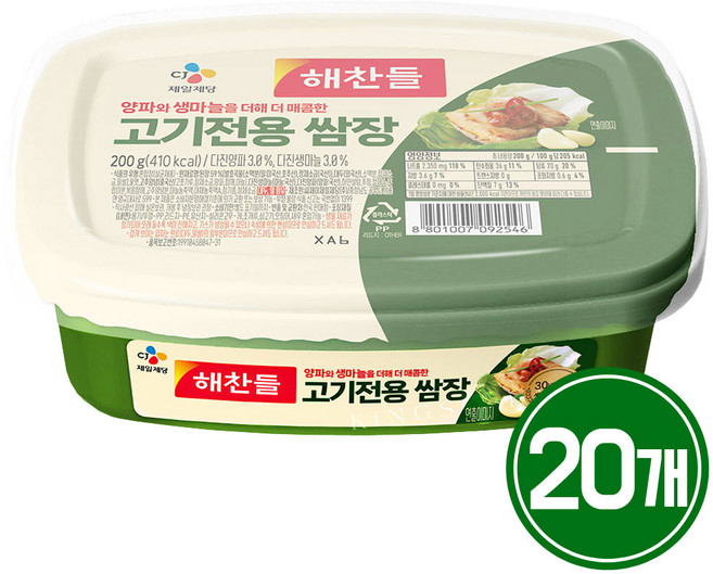 (에이브쇼핑)해찬들 고기전용쌈장, 200g, 20개