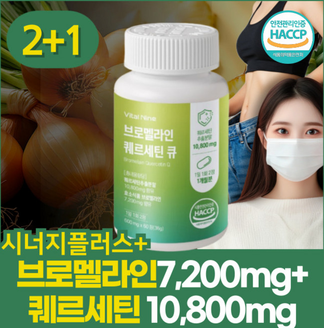 바이탈나인 브로멜라인 퀘르세틴 파인애플효소 파파인 아이, 1개, 180정