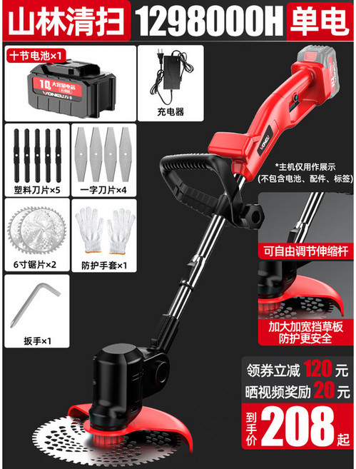 電動割草機家用小型鋰電充電式多功能開荒園林, 1個, 田園收割 單電+豪華禮包