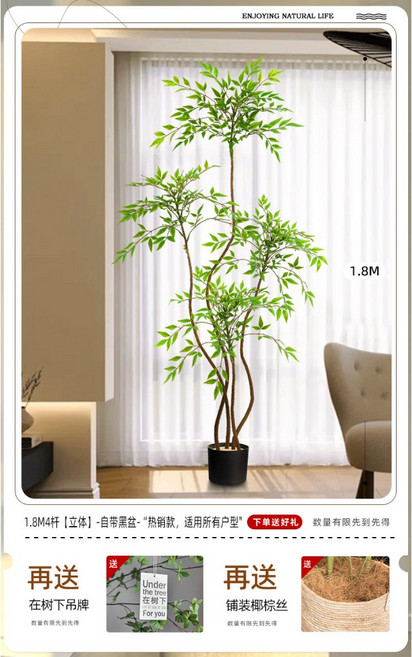 仿真南天竹盆栽 室內大型落地裝飾 客廳輕奢假綠植擺件, 1個, 1.8M4桿【立體】-自帶黑盆