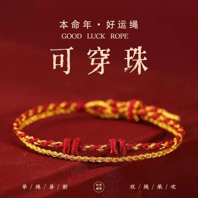本命年手繩半成品設計可穿黃金小馬手鍊雙繩超細編織配件紅繩, 1個, 雙繩可獨立串珠酒紅色