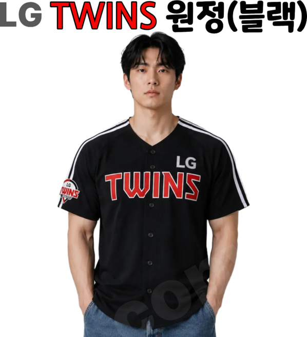 [정품] LG 트윈스 유니폼, 1개, 원정(블랙)
