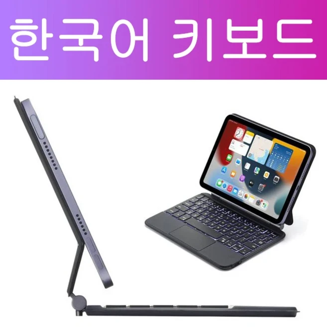 GOOJODOQ 매직 키보드 케이스 아이패드 미니 7 A17 프로 6 6 세대 7 8.3 인치 플로팅 캔틸레버 스탠드, 01 Korean Black