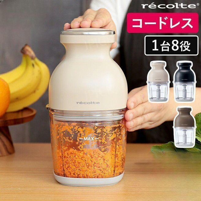 레콜트 Bonne RCP-7 무선 캡슐커터 블렌더 다지기 500ml 3colors, 크림 화이트