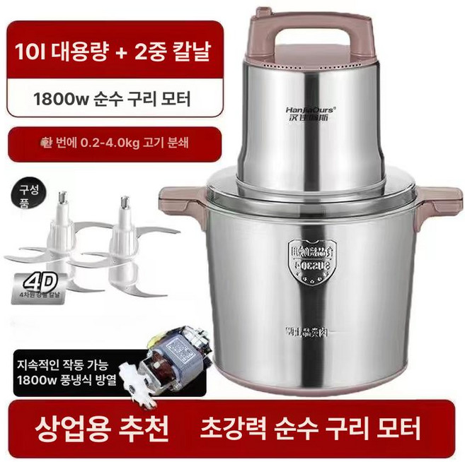 대형 푸드프로세서 믹서기 가정용 마늘 다지는분쇄기 고기, 10L 1800W 2세트, 기본 색상