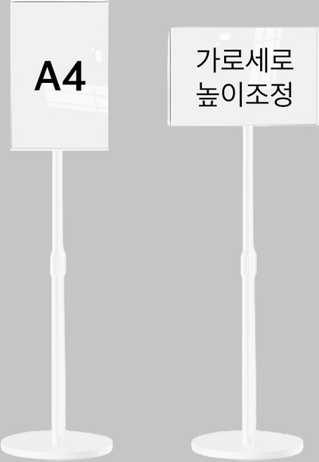 KOOH 포스터스탠드 포스터 POP 거치대 안내판 스탠드 광고판 게시판 메뉴판 A타입, A4/백색, 1개