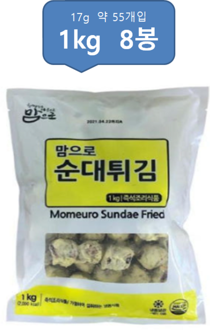 도야지 맘으로 순대튀김, 8개, 1kg